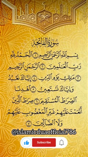 Mind and Soul Healing Quran Recitation | Surah Al-Fatiha #infinitycastle