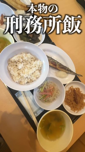 韓国刑務所飯を実際に食べてみた！北海道で本物の麦味！