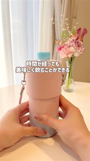 冷たいまま持ち運べる！ペットボトルホルダー