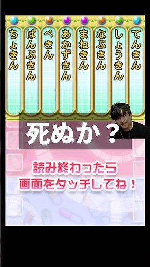 高難易度の記憶クイズを完璧にクリアした結果【IQサプリDS2】