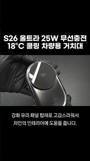 ​[차량용 거치대 종결] 네비 켜면 폰 뜨거워지는 분들 필수 시청! 맥도도 25W TEC 쿨링 거치대 리뷰