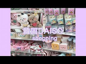 【韓国DAISO】韓国ダイソー/高速ターミナル店/オタ活グッズ/ミニバインダー