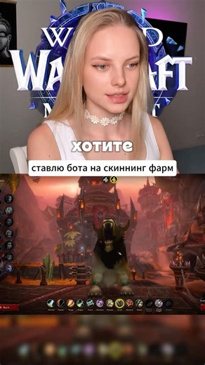 PREPARING A BOT for skinning farm in WoW Midnight — auto-gold farming without your input