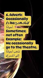 Grammar/Adverbs. #learnwithsannaammasha