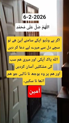 Dua Qabool Hone Ka Wazifa | Short Islamic DuaChhoti Si Dua Badi Barkat |