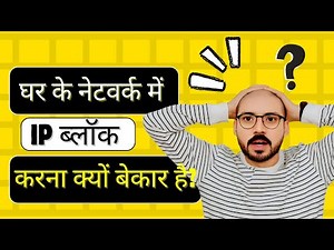 How To Block An IP Address On A D-Link Router