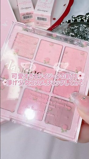 デイジークから春の新作🌸儚げで少女みたいコテージコアコレクション🤍