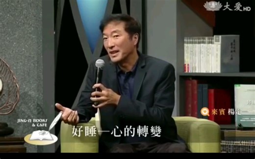 杨定一博士分享患眼疾经历 (2018年，从面对失明到完全康复)