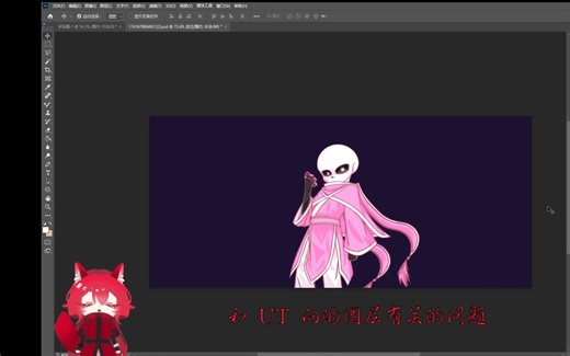 【UT向教程】做动态PV时的图，立绘，曲绘等图层，分图层的问题大致的小说明