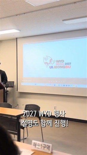 WYD 2027: Start preparing to welcome pilgrims!!! #catholicchurch
