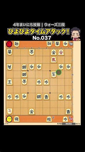 Reach 3rd Dan in under 45 seconds | Piyopiyo Shogi Puzzle Time Attack No. 037