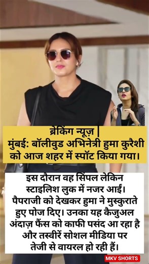 #heenaprajapati