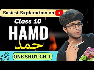 Urdu Chapter 1 For class 10 | HAMD | JAAN PEHCHAAN | Urdu Class 10 | Chapter 1 HAMD By Taha Basheer