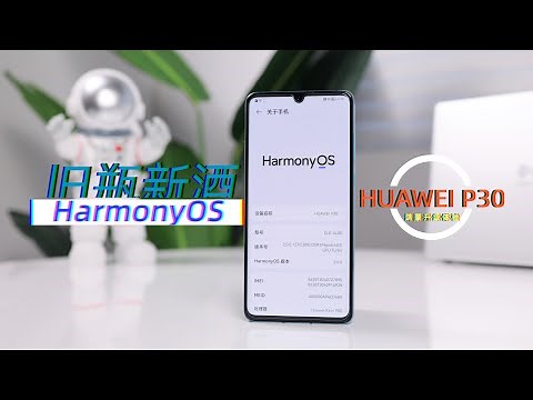 老设备焕然一新？华为p30升级鸿蒙使用体验！|HUAWEI P30 & Harmony OS Review