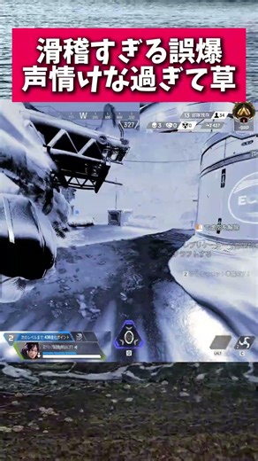 【滑稽過ぎる敗因】絶望的状況で徐々に声高くなるのツボ『切り抜き』#apexlegends #レイス#無名のおにぎり#ypf#新シーズン#沼クリップ製造機