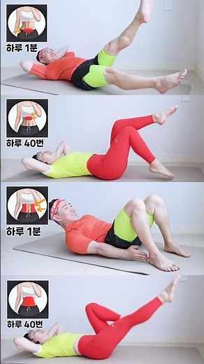 누워서 아랫뱃살 똥배 빼는 최고의 운동 4가지 (옆구리살⭕ 11자복근⭕)