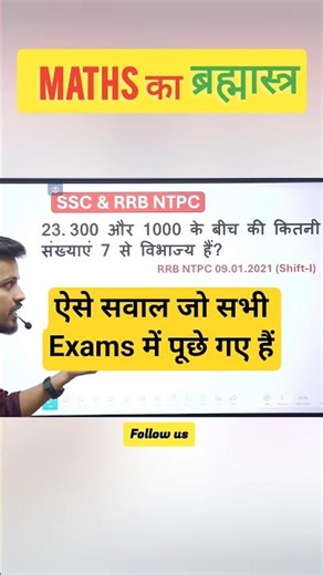 SSC MTS & RRB NTPC Maths Smart Tricks | Speed Maths Short Tricks for Competitive Exams