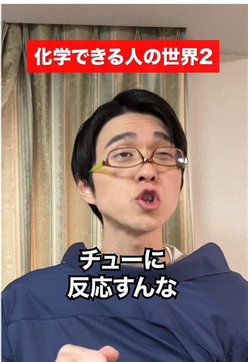 中和反応についての高校化学講座