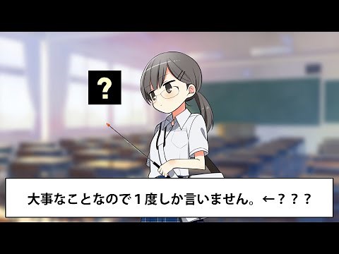 A quick rundown of 32 things I thought were unfair at school! [Comments]