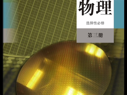 人教版教科书高中封面大全