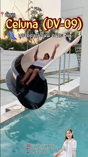 พูลวิลล่าเปิดใหม่เริ่มคนละ 5xx.- จ้าา🏝️ #ม่วนใจพูลวิลล่า #poolvilla #พูลวิลล่าพัทยา #travel #pool