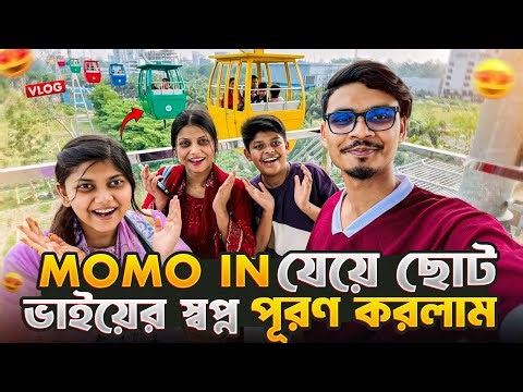 Momo In যেয়ে ছোট ভাইয়ের স্বপ্ন পূরণ করলাম 😍 | Momo In Travel Vlog | Gang Unknown Again 