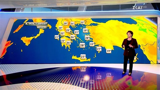 Πρόγνωση καιρού | 06/04/2026