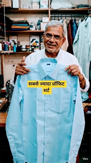 शर्ट , Shirt ! #fashion #mensfashion #shorts