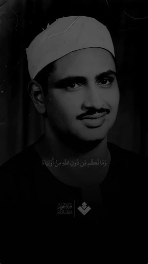 (ولا تركنوا إلى الذين ظلموا فتمسكم النار) | سورة هود #المنشاوي #قرآن
