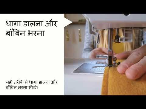 Sewing Machine Operator Roles & Resposibilties