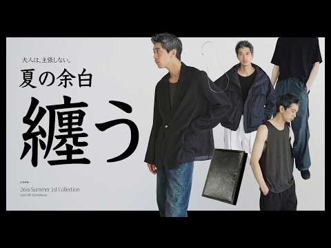 【大人は、主張しない】派手さや若さは”邪魔”。LIDNMから圧倒的な素材感と着心地で大人の余裕を提案。Llifeからは本革で…