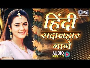 हिंदी सदाबहार गाने | 90's Evergreen Songs | Hindi Gaane | Bollywood Hindi Songs | 90's Filmi Gaane