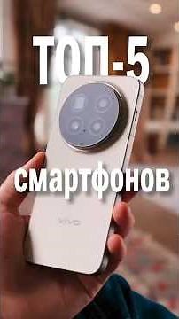 TOP 5 BEST SMARTPHONES 2026 📱 PRICE/QUALITY RATIO!
