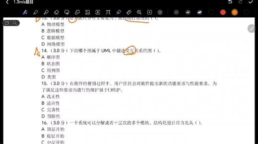 mis期末代练题目2