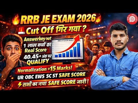 RRB JE ANSWER KEY के बाद CUTOFF | RRB JE EXPECTED CUTOFF 2026 🔥 | RRB JE CUTOFF 2026 |