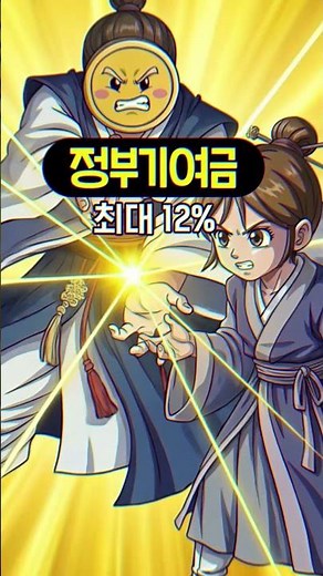청년미래적금 💪 내 통장을 채우는 타격감 ★6월 22일 ~ 7월 3일 신청★