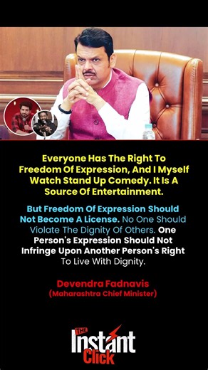 Devendra Fadnavis on Free Speech: “Freedom Is Not a License to Violate Dignity” 🎤⚖️