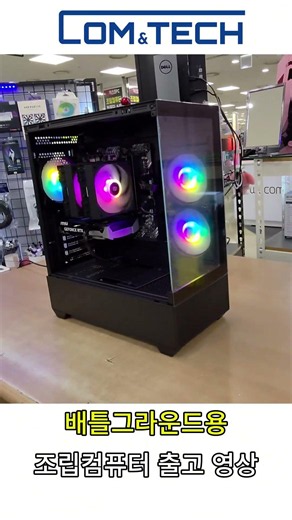 Cost-effective PC for Battlegrounds Shipped | Ryzen 5 5600 + RTX 5060 Configuration