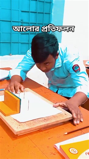 2.8K views · 52 reactions | #highlightseveryonefollowers #PracticalLearning #physics #practical. | Priyo Ronjon Roy | Facebook