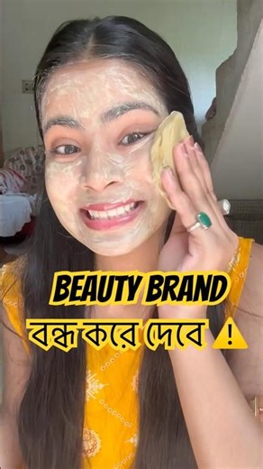 📌না try করলে miss করবে⚠️ #ytshorts #diy #homeremedies #shorts #viral #pallscorner #skincare