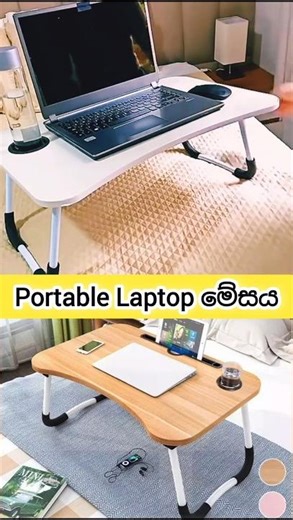 Portable Laptop Desk #srilanka #colombo