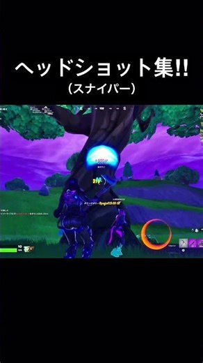 音ズレしてるかも #フォートナイト #fortnite #キルショット #フォトナ #上手いと思ったら高評価