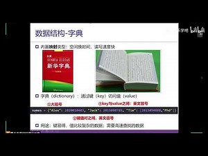 2 清华大学 python