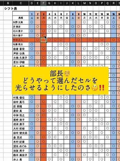 Excel便利技で選択したセルを強調する方法