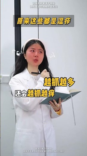 原来湿疹还有这么多的身份，长见识了！#湿疹#汗疱疹#健康科普#皮肤科#涨知识