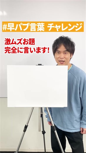 #PR #大正製薬 パブロンさんから挑戦状がきた！ 【販売名】パブロンエースPro-X錠 (第②類医薬品) かぜの諸症状(のどの痛み・せき・鼻づまり)の緩和 #早パブ言葉 #早めのパブロン #パブロンエースProX