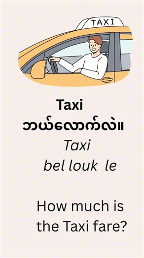 Useful Burmese for travelers 🤗#Learn Burmese/Myanmar#Myanmar Language