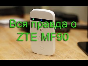 Обзор и настройка прошитого/ разлоченного ZTE MF90