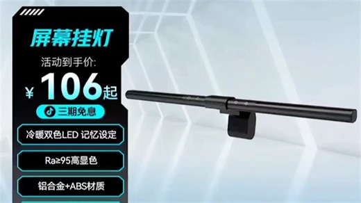 雷神护眼屏幕挂灯学生宿舍专用游戏办公电脑显示器补光屏幕灯台式电脑护眼灯防反光电脑灯挂屏灯
