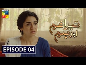 Tera Ghum Aur Hum Episode 4 HUM TV Drama 9 July 2020